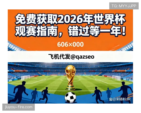 2026世界杯完整版积分排序规则
